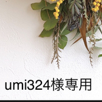 ドライフラワー　スワッグ　ミモザ