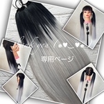 a01-own 様☆専用ページ