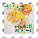 似顔絵オーダーポストカード