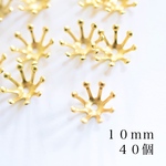 ビーズキャップ 10mm 40個　ゴールド　花座