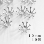 ビーズキャップ 10mm 40個　シルバー　花座