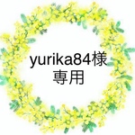 yurika84様専用