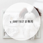 y_600118さま専用