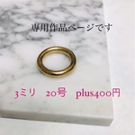 R39 silver925 simple リング（goldコーティング）