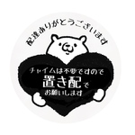置き配ステッカー＊マグネット＊クマ