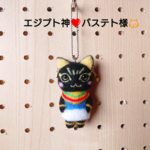【送料込み】エジプト神❤️バステト様(羊毛フェルト)