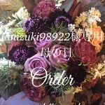 母の日 生花 Merci Maman arrangement 他
