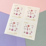 【84円切手】4枚セット　花柄　かわいい　おしゃれ　お便り　便箋