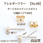 【No.69】  サージカルステンレスポスト　縦カン　3㎜玉　ニッケルフリー アクセサリーパーツ　ポストピアス　パーツ