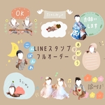 LINEスタンプ　フルオーダー