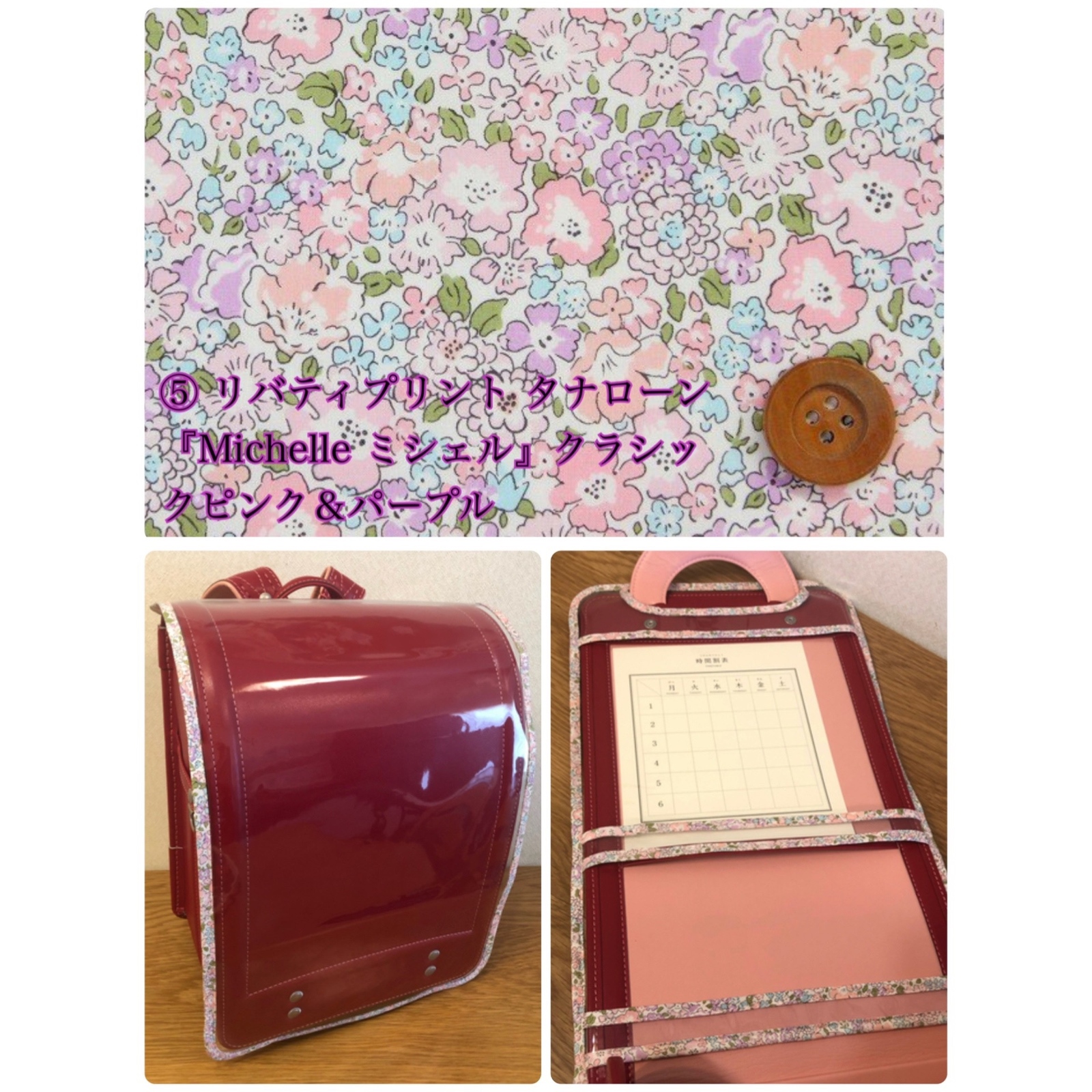 オーダー品 大峽製鞄 オオバランドセル透明ランドセルカバー - MIKA