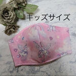 マスク　キッズサイズ　ユニコーン　