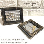 Special price♥︎レザー調*アクセサリースタンド&スクエア型*トレイ/シルバー