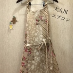大人用　エプロン☆ショート丈　ガーリー　ガーデン　パネル柄　花柄