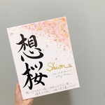 専用ページ　由来入りシェル