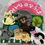 手袋シアター　みんなの広場　動物村の広場