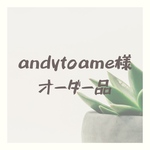 【andytoame様　ご注文品】ステンドグラスのピアス