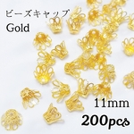 送料無料◆ベル型ビーズキャップ