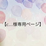  【c…様専用ページ】　ちりめんつまみ細工ブローチ　全5点