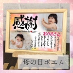 名入れ 母の日　ギフト　写真入 ネームポエム メッセージカード　お名前　ポエム　名前詩　プレゼント