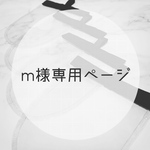 （m様専用）オーダー交通安全ワッペンカバー