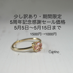 【セール】少し訳あり・10月の誕生石《Silver 925ライトピンクトルマリンリング　サイズ小さめ》