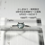 【セール】少し訳あり・3月の誕生石《Silver 925アクアマリンリング　サイズ小さめ》