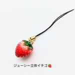 🍓ジューシー立体イチゴキーホルダーストラップ再販2