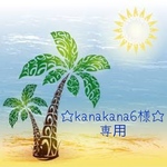 kanakana6様専用☆ニコちゃんヘアゴム☆