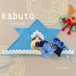 kabuto＊こどもの日＊兜(水色・紺こいのぼり)♡かぶと♡ペット用兜♡端午の節句♡撮影小物♡撮影用♡犬用♡猫用♡ペット用♡ペット用アクセサリー♡トリミング♡おうち撮影