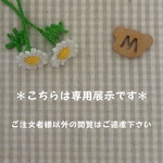 Peonies Forest様専用
