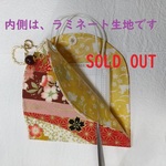 和柄マスクケース　キーホルダー付き　さくら