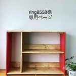 セミオーダー shelf