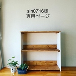 オーダー shelf