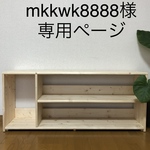 natural shelf（ナチュラルシェルフ）