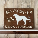 サインボード　ボルゾイ04
