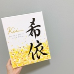 キャンバス　命名書　水彩画