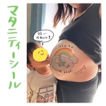 マタニティペイントシール⭐︎名入れ可能