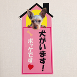 犬小屋ステッカー(ピンク)1匹用