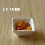 ミニミニ我が家の副菜（４２）
