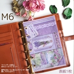 M6サイズシステム手帳用表紙1枚(一点限り再販無し)ポケット無し