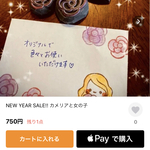 snow cottonさま専用