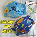 フワっと軽やか　リップル生地　恐竜立体マスク🦖