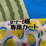 p-r-c様専用【レッド.イエロー🍉メッシュ】【もぎたてフレッシュ🍊💚メッセージ】タンクトップ