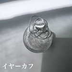 Luciole(リュスィオール)