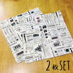 マルチクロス2枚セット
