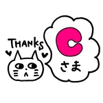 Ｃ様専用ページ