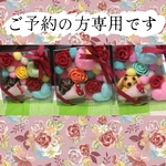 メルママ様専用