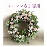 幸せのwreathe「Prettiness」