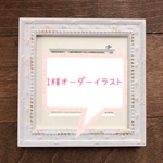 オーダーミニ原画